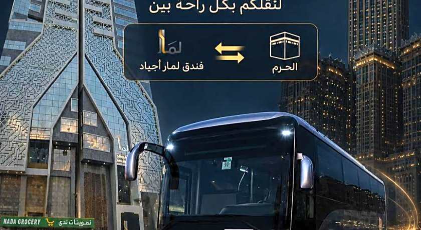 Lamar Ajyad  First Hotel Tower A
