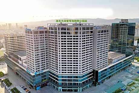 Hi Inn Datong Aegean Sea Shopping Park