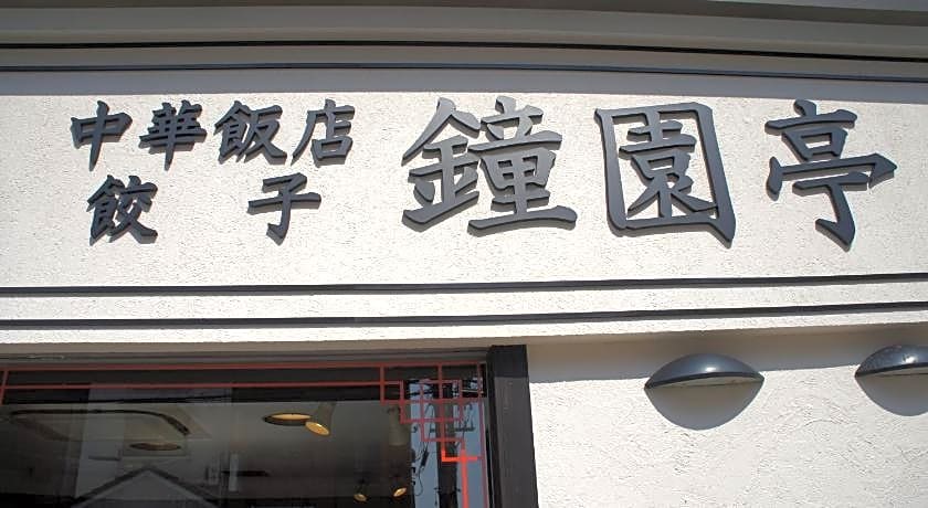 Amenity Hotel Kyoto