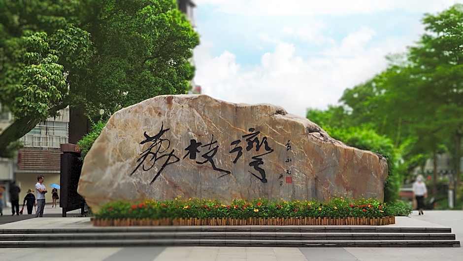 Voco Guangzhou Shifu