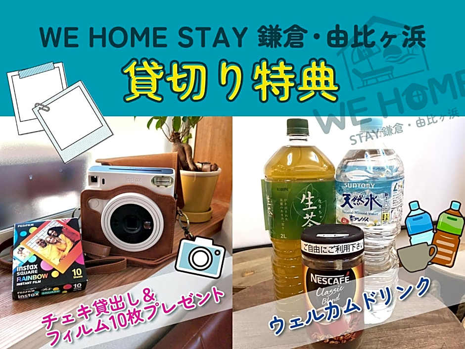WE HOME STAY Kamakura, Yuigahama - Vacation STAY 38542v