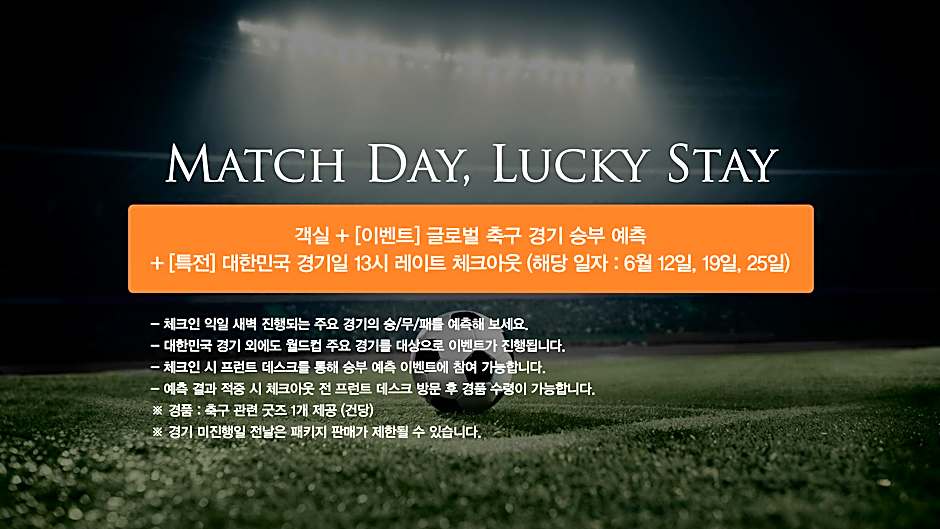 Shilla Stay Ulsan