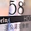 58 Hot Spring Hotel