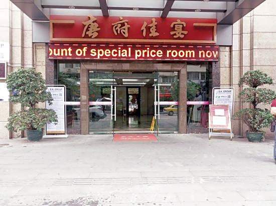 Fu Gang Hotel