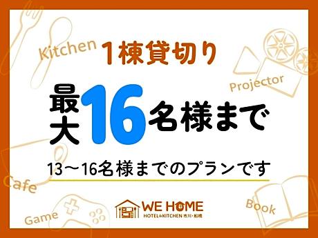 We Home-Hostel & Kitchen- - Vacation STAY 45995v