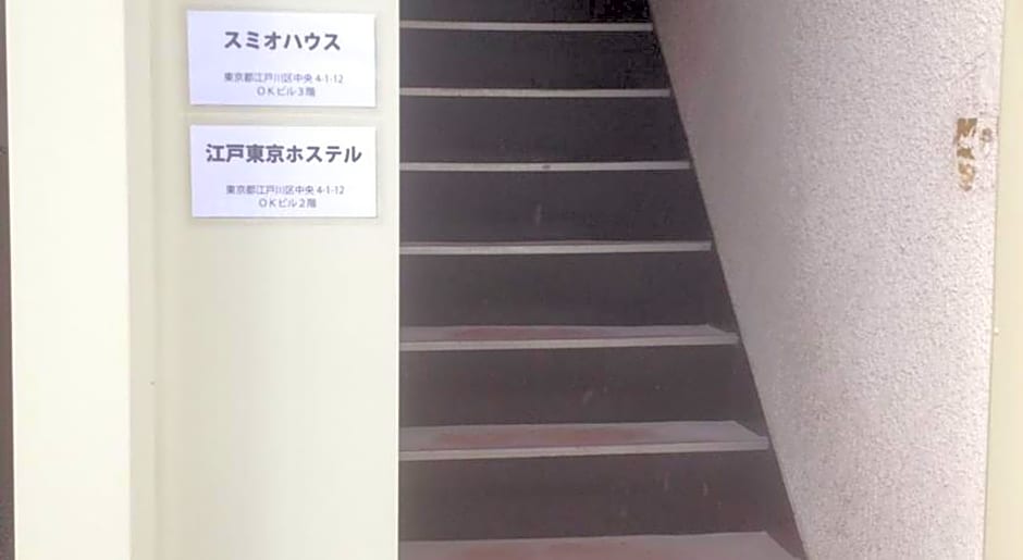 Edo Tokyo Hostel