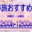 Suidobashi Grand Hotel