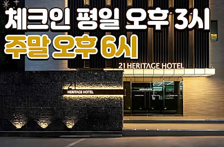 Wonju Hotel 21 Heritage