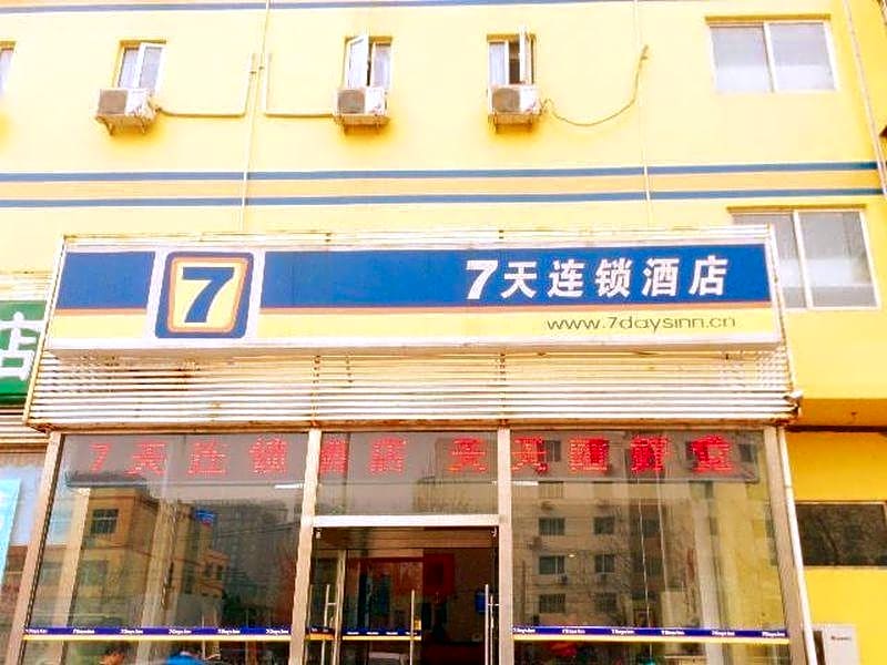 7Days Premium Beijing Wangjing Nanhu Dongyuan – Beijing, NY