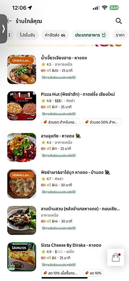 บ้านใหม่สไตล์นอร์ดิก Home Saendee สงบเงียบเป็นส่วนตัว