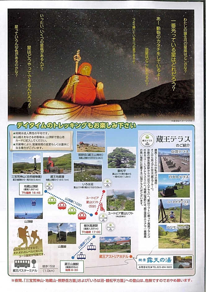 Zao Pension Aramiya - Vacation STAY 86181v