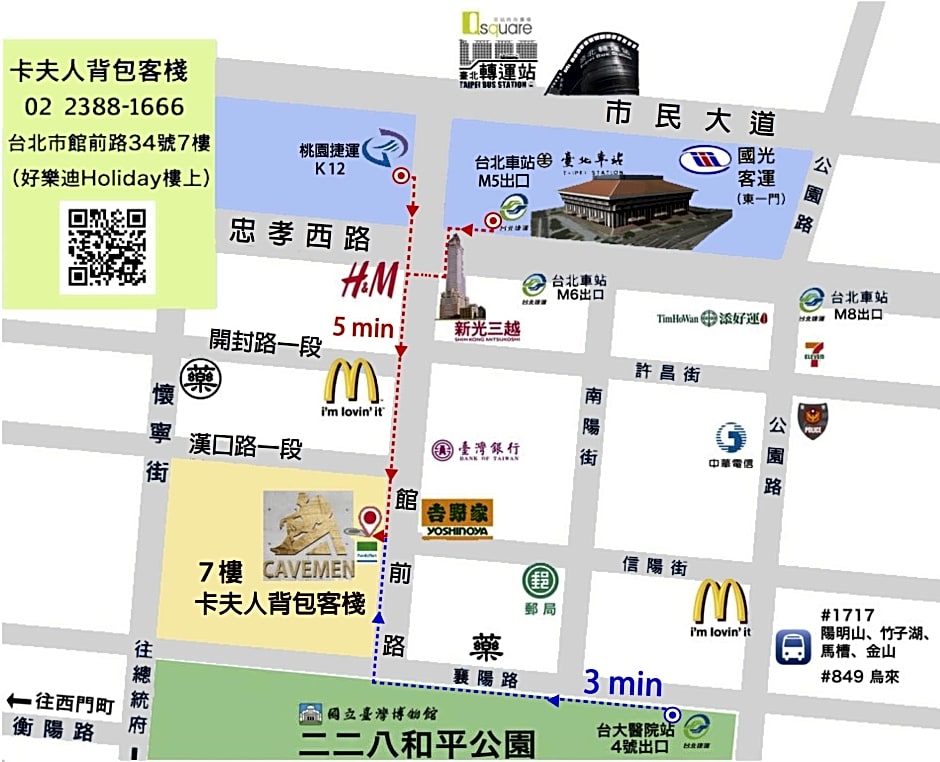 Cavemen Hostel Taipei Station Youth Branch