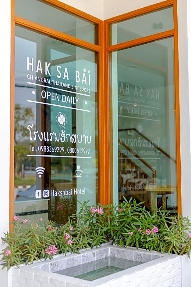 Haksabai Hotel Chiangrai โรงแรมฮักสบาย เชียงราย