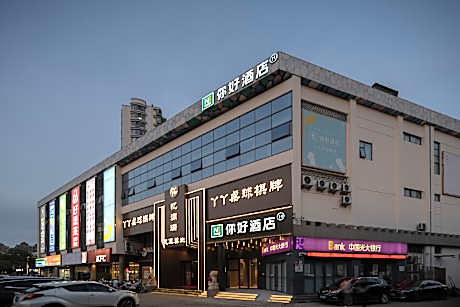 Nihao Hotel Taicang Wanda Plaza