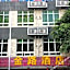 Guangzhou Jinlu Hotel