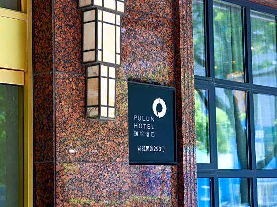Pulun Hotel