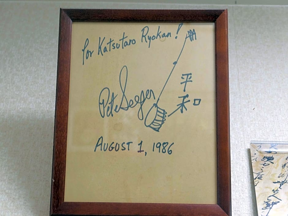 Ryokan Katsutaro