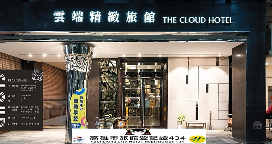 The Cloud Hotel
