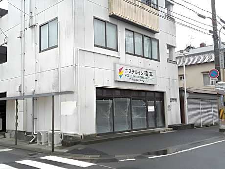 Hostel inn Hashimoto