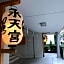 GATE STAY NIHONBASHI SUITENGUMAE - Vacation STAY 75569v