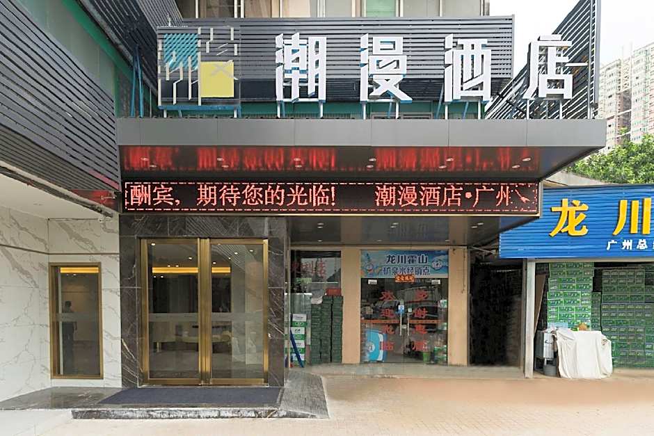 ZMAX Hotel Guangzhou Tianhe Sports Center East Metro Station