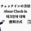 Stay Airport