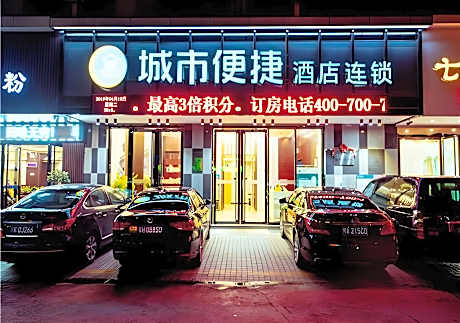 City Comfort Inn Yunfu Luoding Triumph Plaza