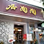 Xinyuexin Hotel