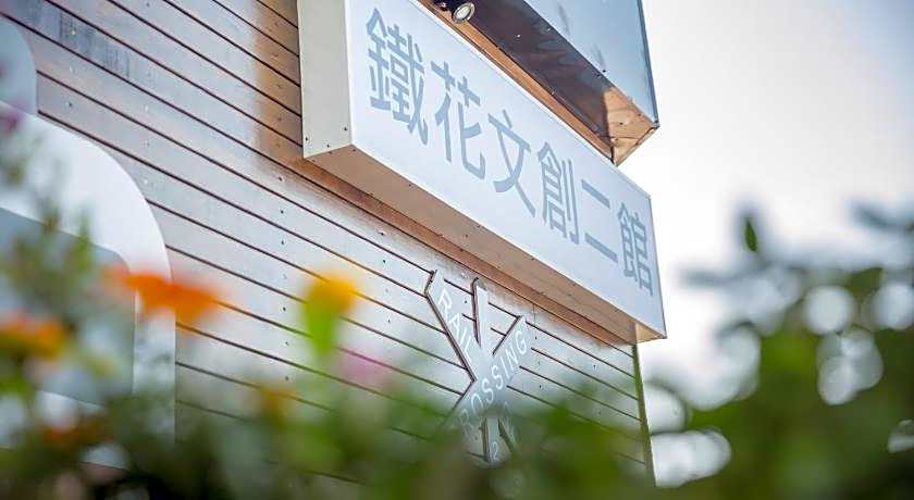 Traveller-Inn Tiehua Cultural and Creative Hotel II