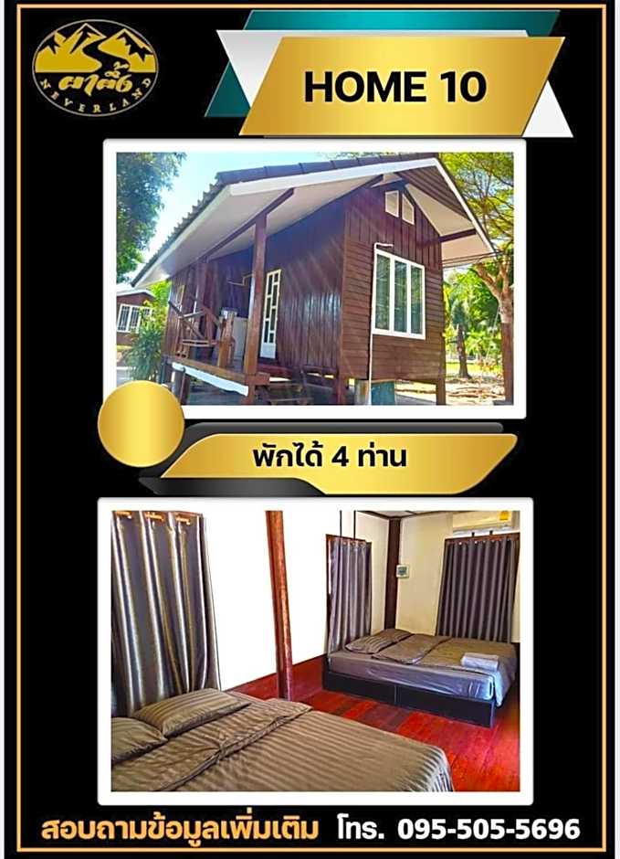 ¿¿¿¿¿¿ Neverland