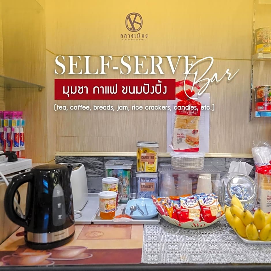 Klaang Muang Hotel (โรงแรมกลางเมือง)