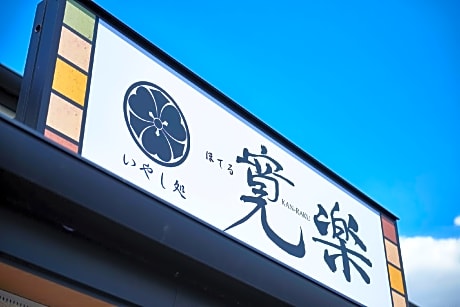 Hotel KAN-RAKU Honjo Waseda Ekimae