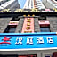 Hanting Hotel Guangzhou Tianhe