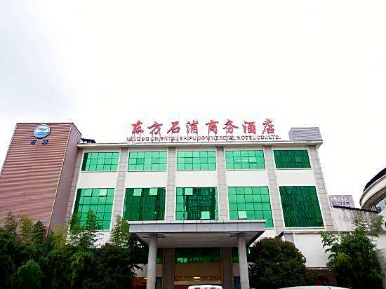 Shi Pu Business Hotel