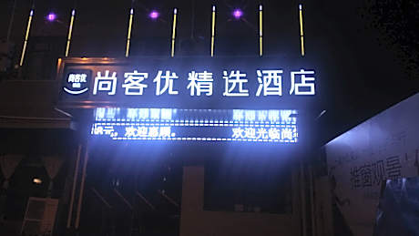 Thank Inn Plus Hotel Shanxi Ankang Pingli County Yingbin Avenue