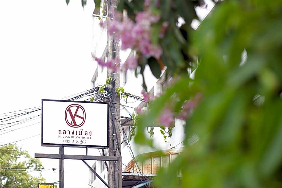 Klaang Muang Hotel (โรงแรมกลางเมือง)