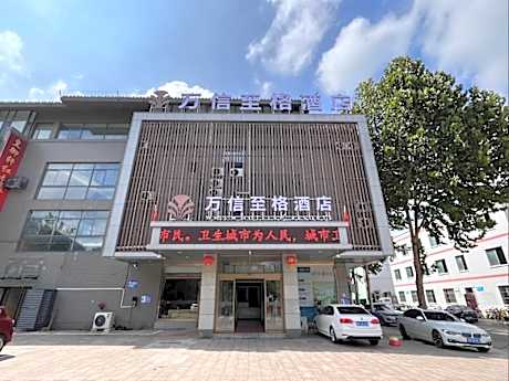 WASSIM Hotel Dezhou Dongziyuan Scenic Area