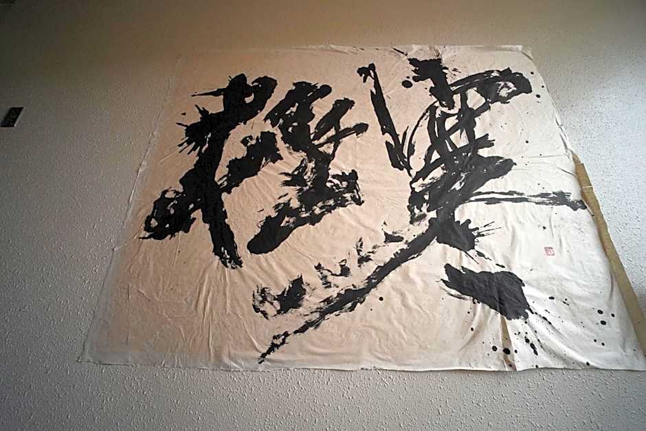 ARtINn 極寒藝術伝染装置