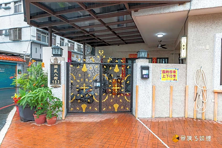 幸福來了-近花蓮火車站 寵物友善 電梯民宿