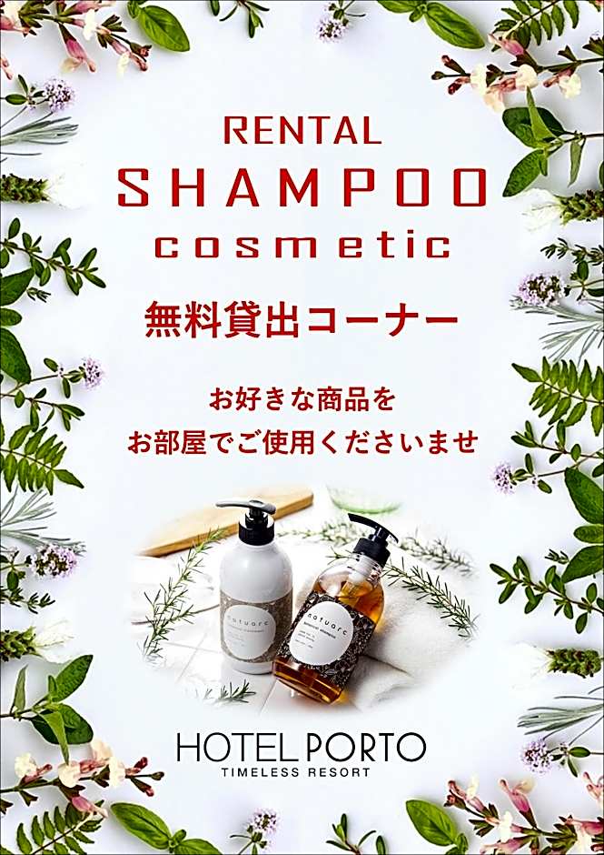 ホテル ポルト 男塾ホテルグループ