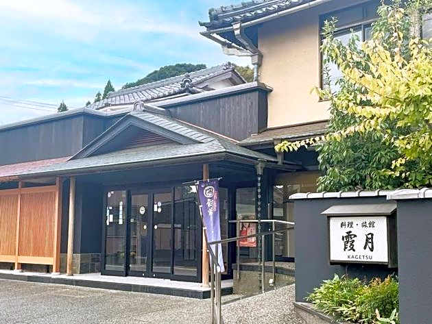 Cooking inn Kagetsu - Vacation STAY 88535
