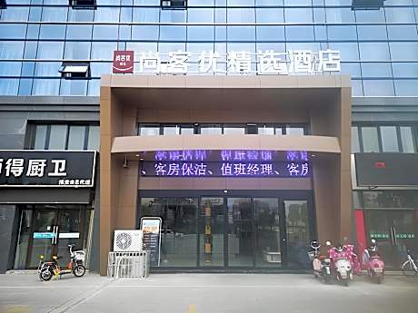 Thank Inn Plus Hotel Huai'an Huaiyin District the Yangtze River East Road