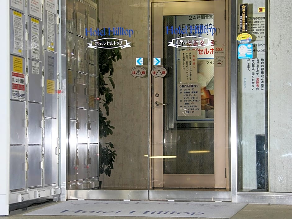 Itabashi Hotel Hilltop