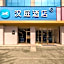 Hanting Hotel Zibo Zhoucun Ancient Commercial City