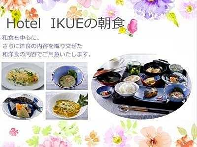 Hotel Ikue