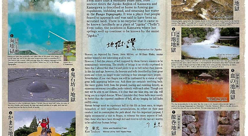 Beppu Kannawa Onsen HIROMIYA