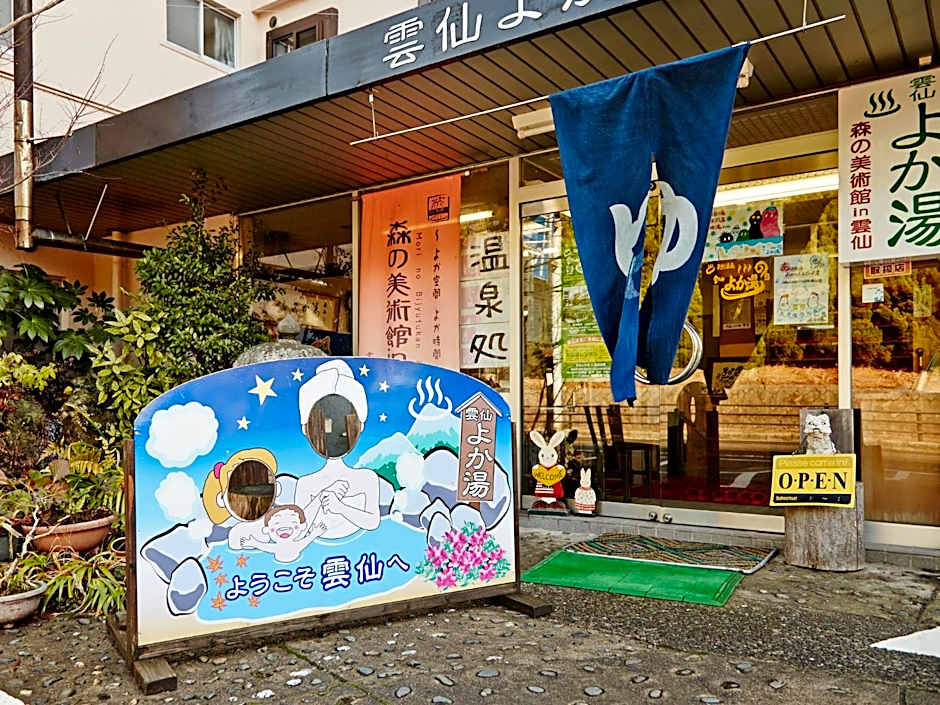 Minshuku Unzen