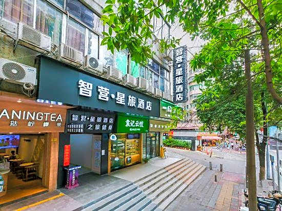 Zhiying · Xinglu Hotel (Agricultural and Commercial College Guangzhou East Railway Station)