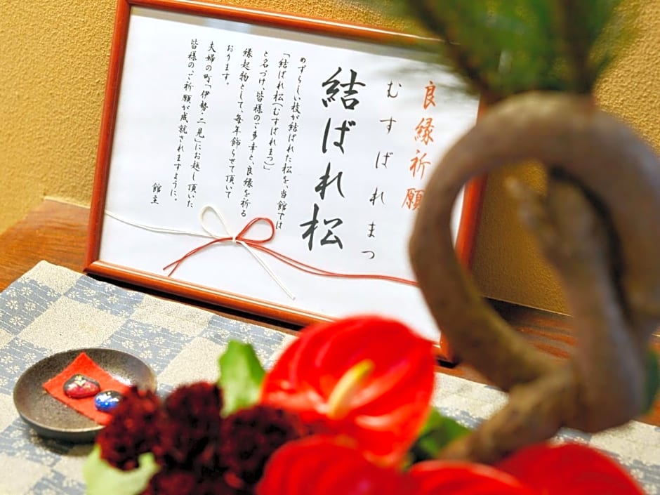 Hamachiyokan - Vacation STAY 56027v
