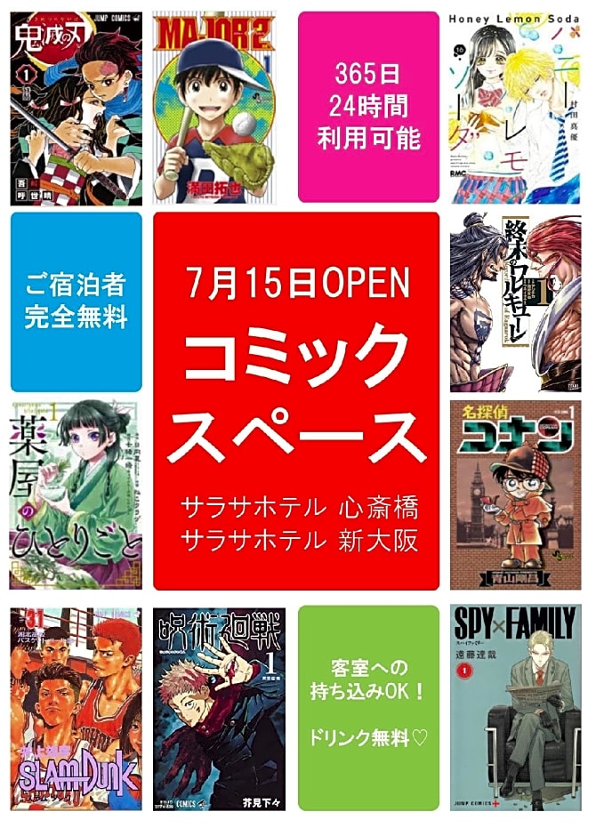 SARASA HOTEL SHIN-OSAKA